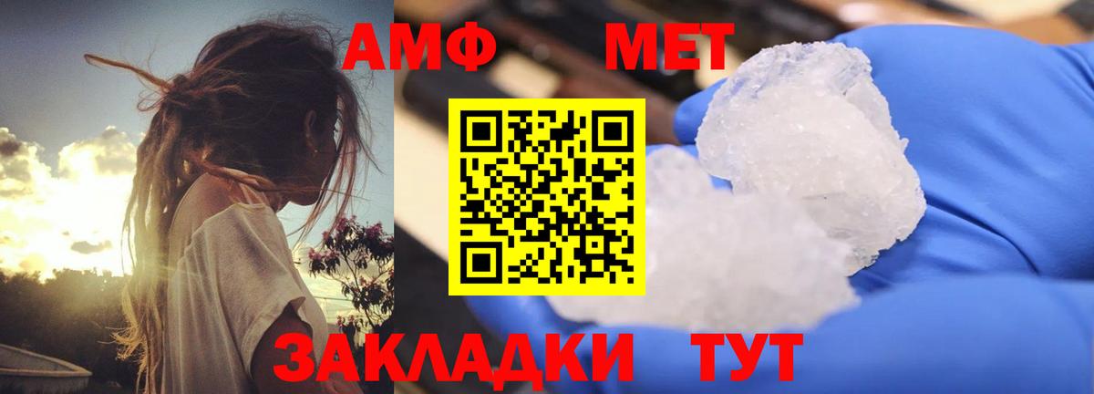 Amphetamine  АМФЕТАМИН VHQ  Вход с VPN  Кохма  Амфетамин 