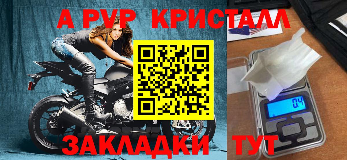 A PVP VHQ Кохма
