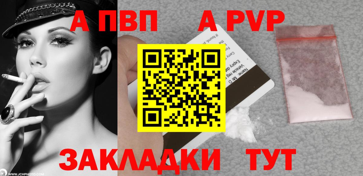 Alfa_PVP  А ПВП кристаллы  Вход с VPN  Кохма 