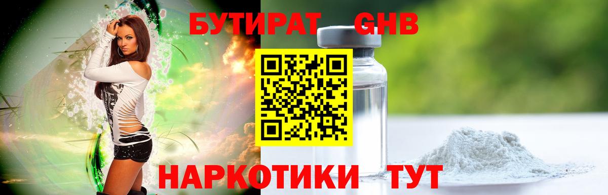 Бутират BDO Кохма