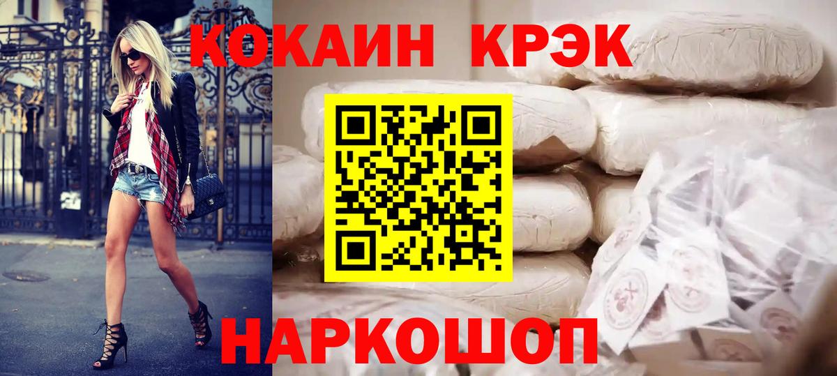Кокаин  цены наркотик  Кохма  Кокаин FishScale  Вход с VPN 