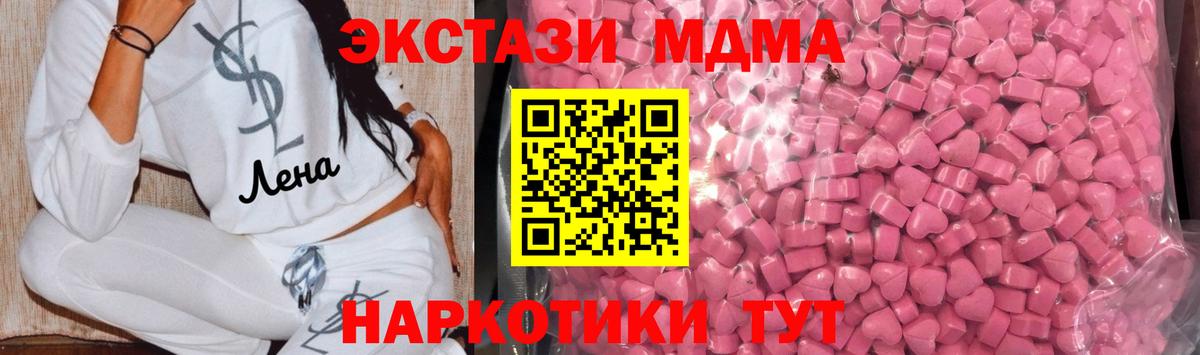 kraken сайт  Вход с VPN  Кохма  ЭКСТАЗИ MDMA  ЭКСТАЗИ TESLA  Экстази 