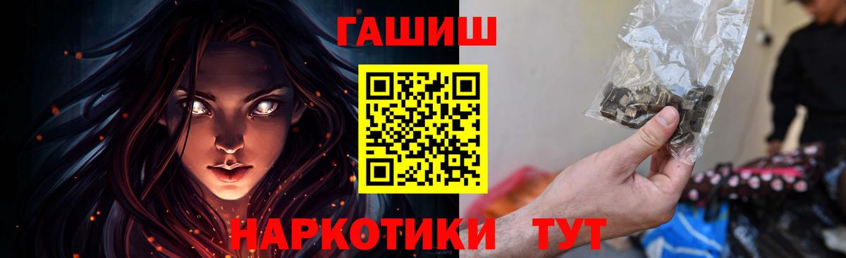 ГАШ Cannabis  ГАШИШ хэш  Вход с VPN  Кохма 