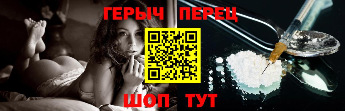 Кохма  ГЕРОИН герыч  Вход с VPN 