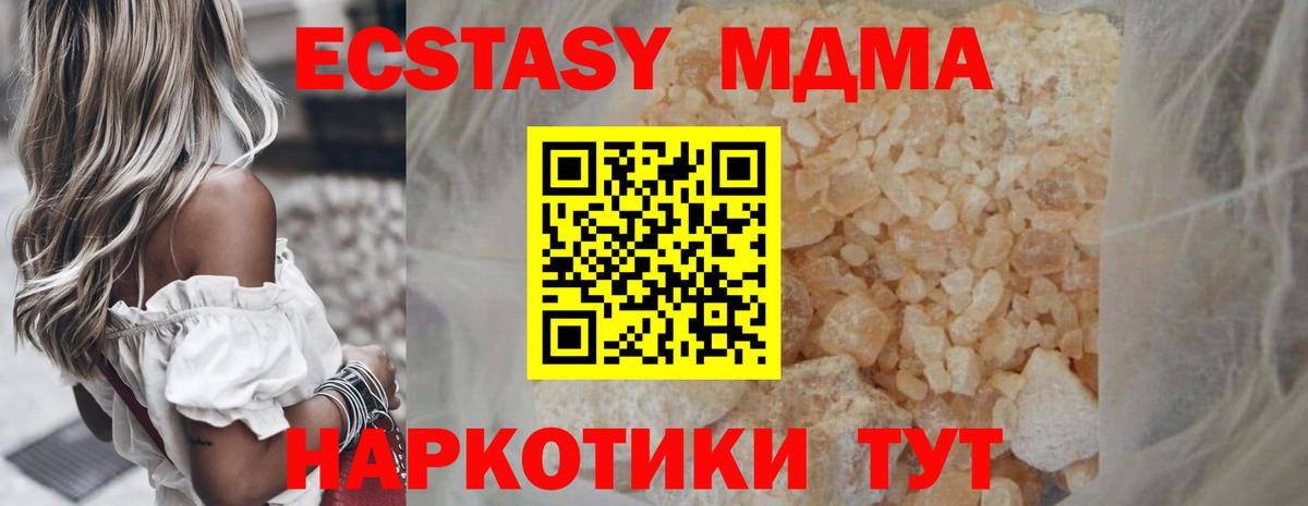 MDMA молли  МДМА молли  Вход с VPN  MDMA  Кохма 