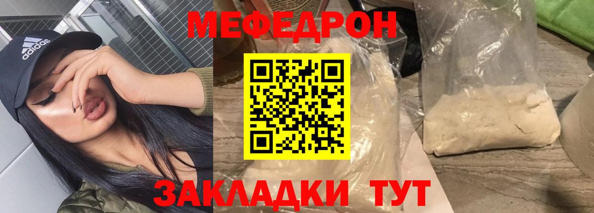 МЕФ кристаллы  МЯУ-МЯУ  Мефедрон кристаллы  МЯУ-МЯУ  Вход с VPN  Кохма 