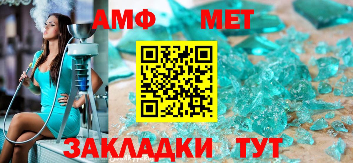 Кохма  Метамфетамин винт  Вход с VPN 