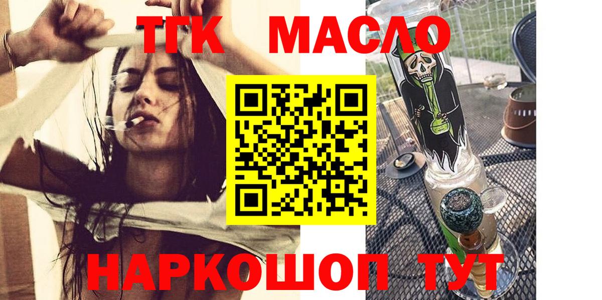 ТГК жижа  Вход с VPN  Кохма 